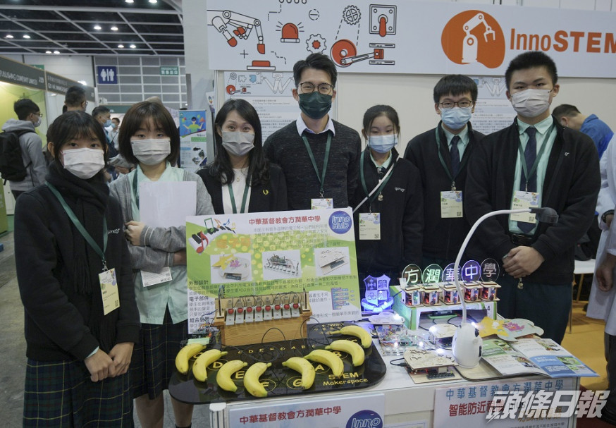 學與教博覽2021展開,中華基督教會方潤華中學攤位展示學生STEM作品「香蕉電子琴」。陳浩元攝
