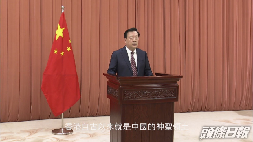 全國政協副主席、國務院港澳辦主任夏寶龍發表講話。片段截圖