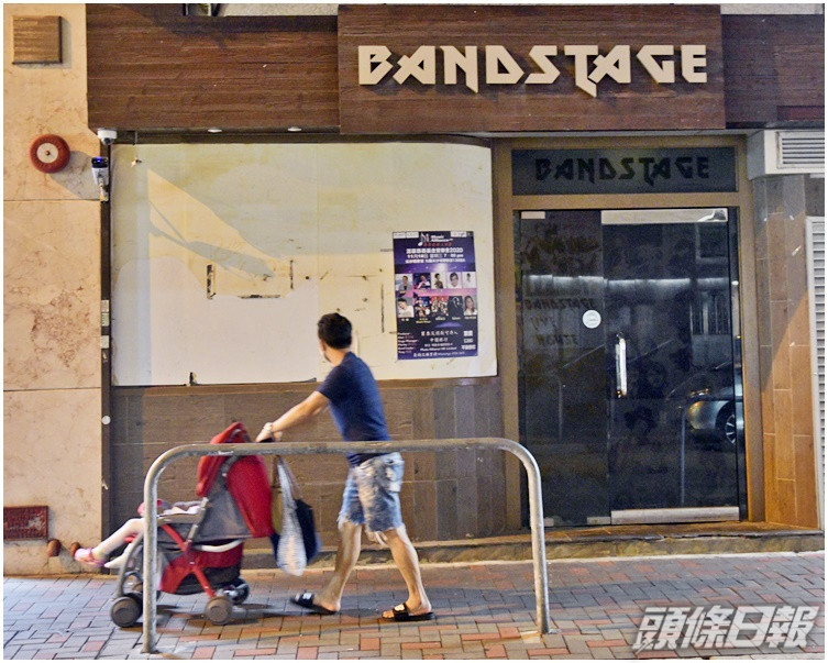位於黃大仙飛鳳街的Bandstage Live Music。資料圖片