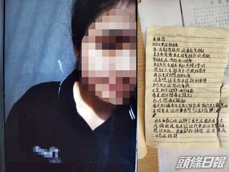 內地一名少女遭打工地點的店長性侵,當天晚上報警後,兩日後卻因不堪受辱而跳橋輕生。網圖