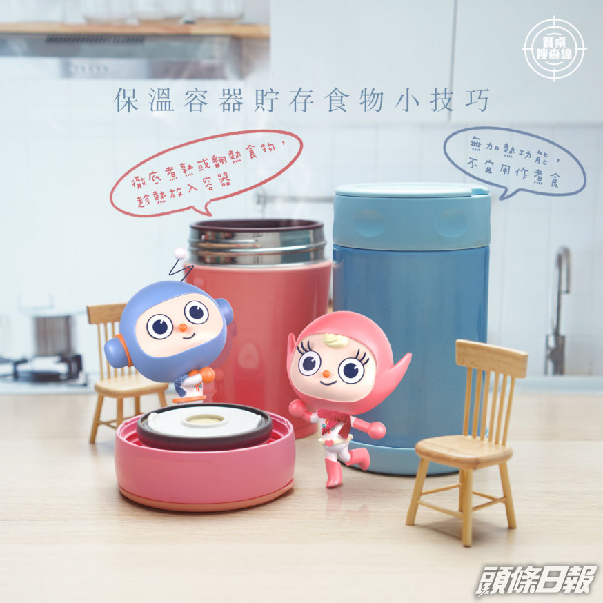 食物安全中心提醒保溫壺及燜燒壺無加熱功能。facebook圖片