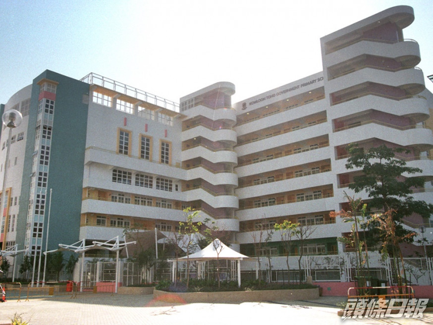 九龍塘官立小學。資料圖片