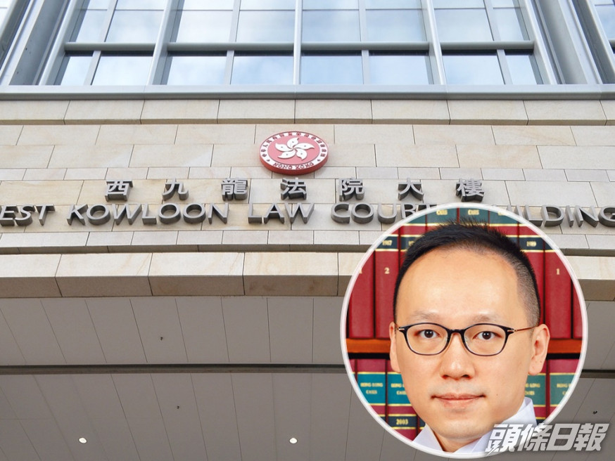 裁判官何俊堯調往位於西九龍法院的死因庭。