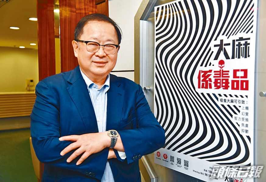 禁毒常務委員會主席李國棟強調「大麻絕對是毒品」,譴責有區議員支持大麻合法化的謬論。