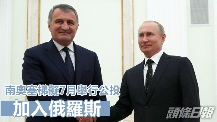 比比耶夫(左)計畫7月在南奧塞梯進行「入俄公投」。路透社資料圖片