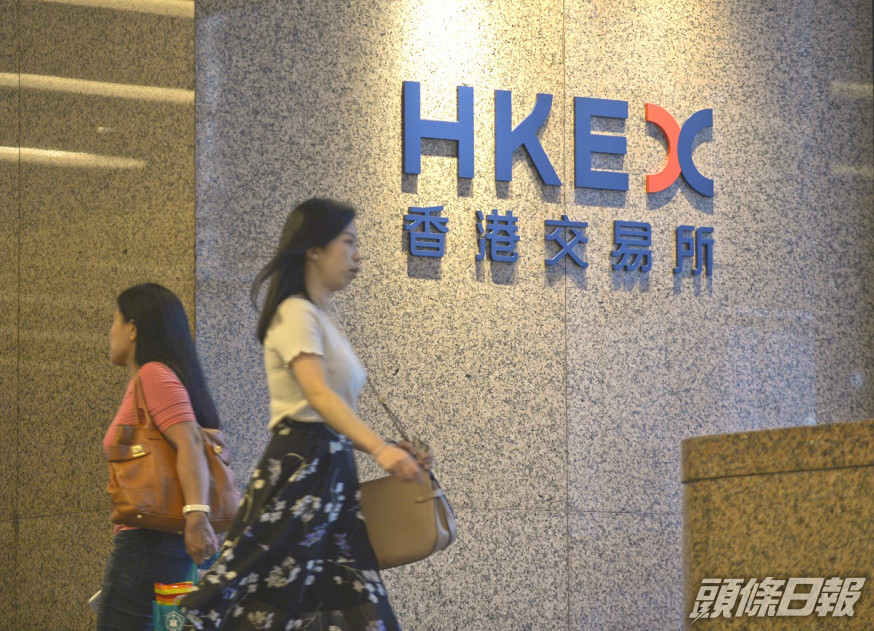 港交所不評論螞蟻集團暫緩上市。資料圖片