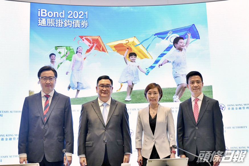 第八批通脹掛鈎債券iBond最多可獲三手。資料圖片