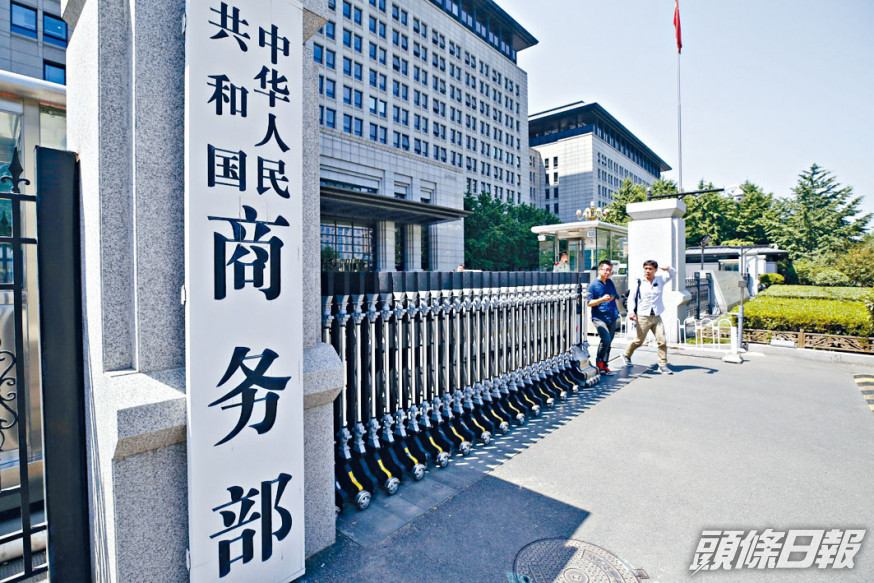 ■中國商務部正式申請,加入CPTPP。