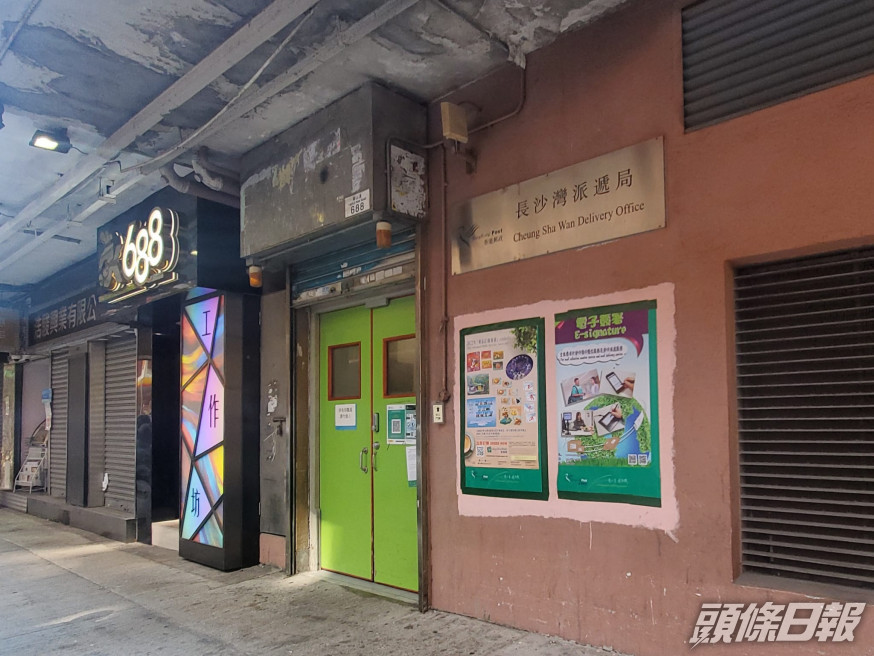 長沙灣郵政派遞局發現可疑信件。
