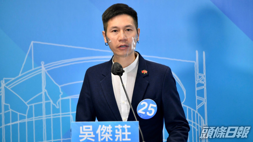 吳傑莊。資料圖片