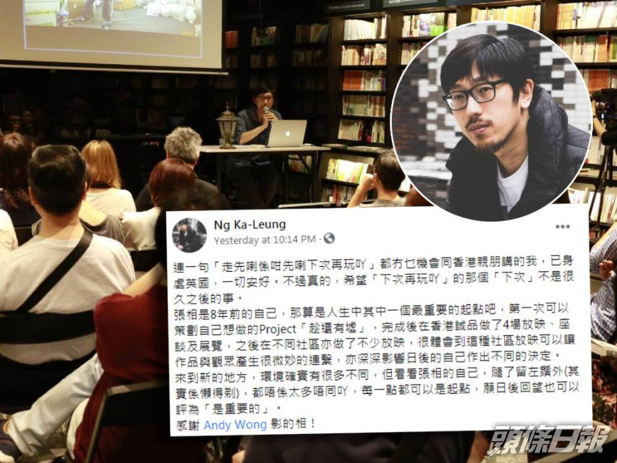 伍嘉良在fb表示自己身處英國,一切安好。