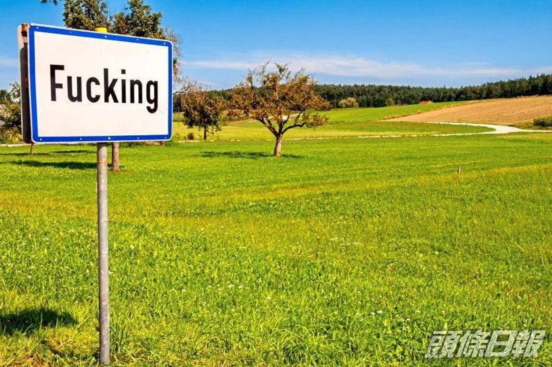 奧地利「Fucking村」決定明年起改名為「Fugging村」。(網圖)