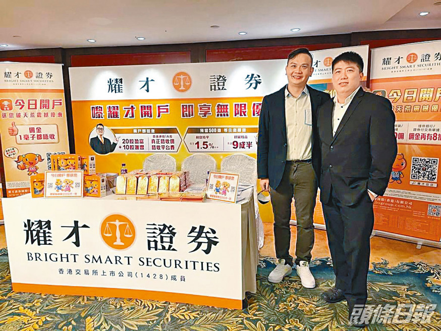 ■耀才行政總裁許繹彬(左)。