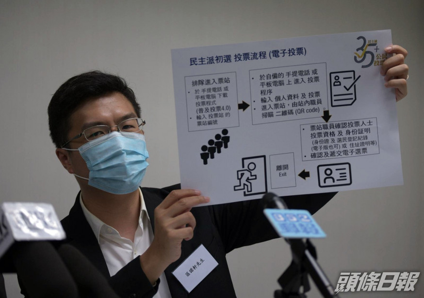 民主派初選周末舉行。 資料圖片