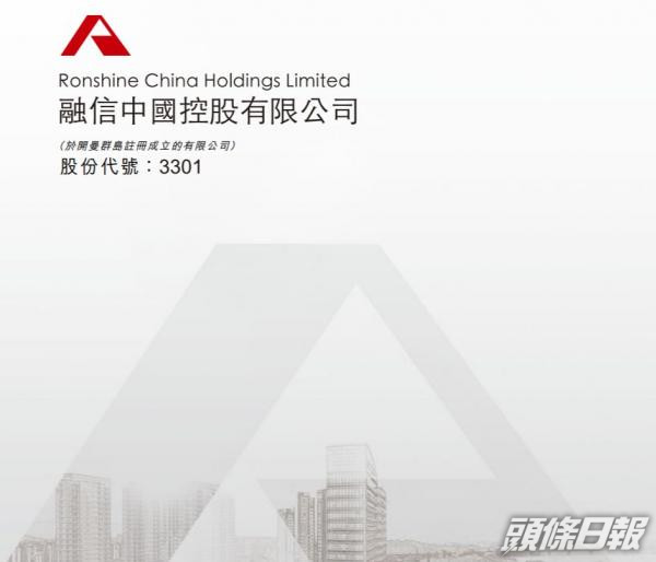 融信中國3301｜11月合約銷售額按年跌48%