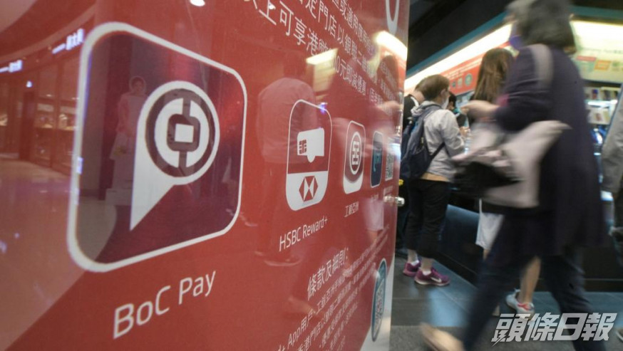 消費券登記正式開始,中銀香港BoC Pay再度加碼,推出優惠。資料圖片