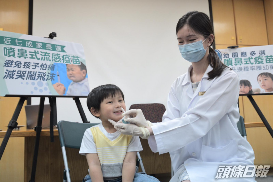 香港醫院藥劑師學會建議學童接種噴鼻式流感疫苗。