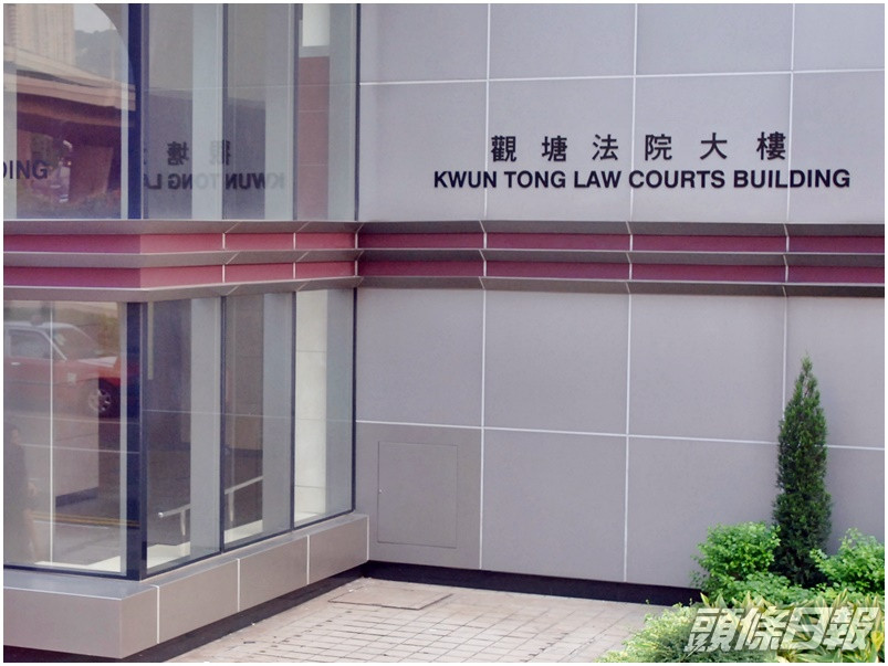 案件今在觀塘法院提堂。被告申請保釋被拒。資料圖片