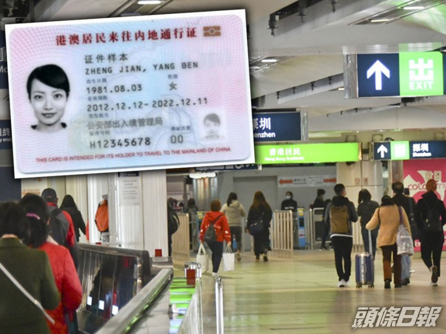 截至本月10日,一年來已有7.5萬人次港澳居民在內地換發、補發回鄉證。