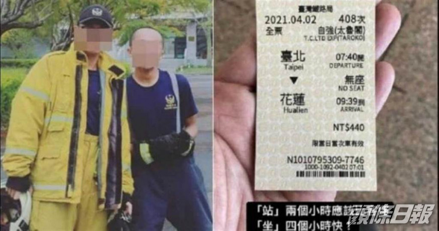 台灣一名消防學員改搭了出軌列車喪命。網上圖片