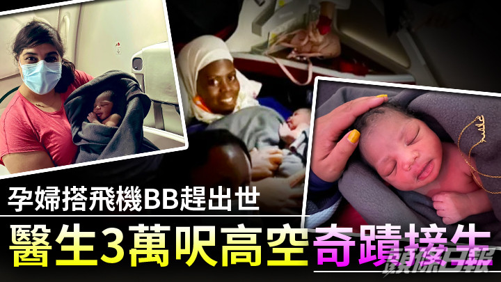 BB女順利出世,有驚無險。互聯網圖片