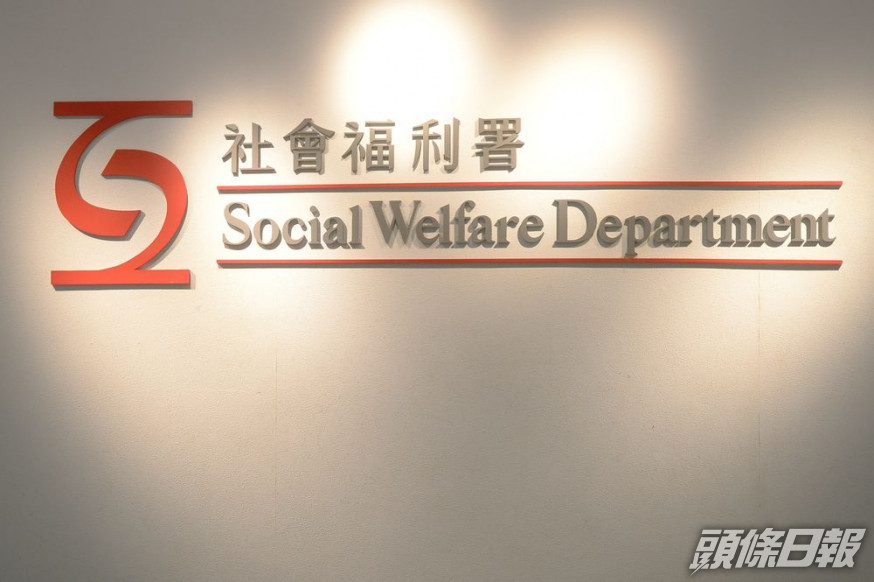 社署6月起透過綜援計劃提供限時性失業支援
。資料圖片
