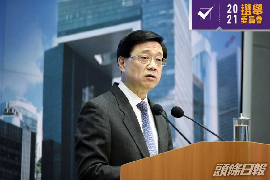 李家超指選舉總體暢順,在公平、公正、安全、有序的情況下進行。資料圖片