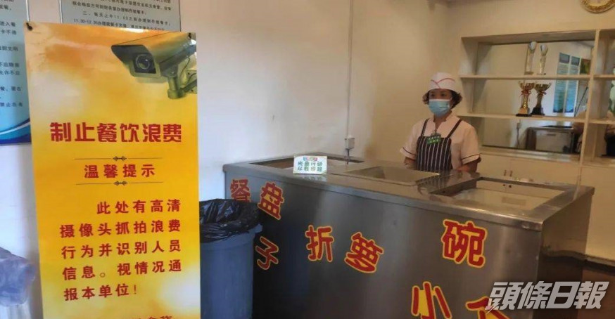 黑龍江政府機關設置鏡頭監視浪費食物情況。晚上圖片