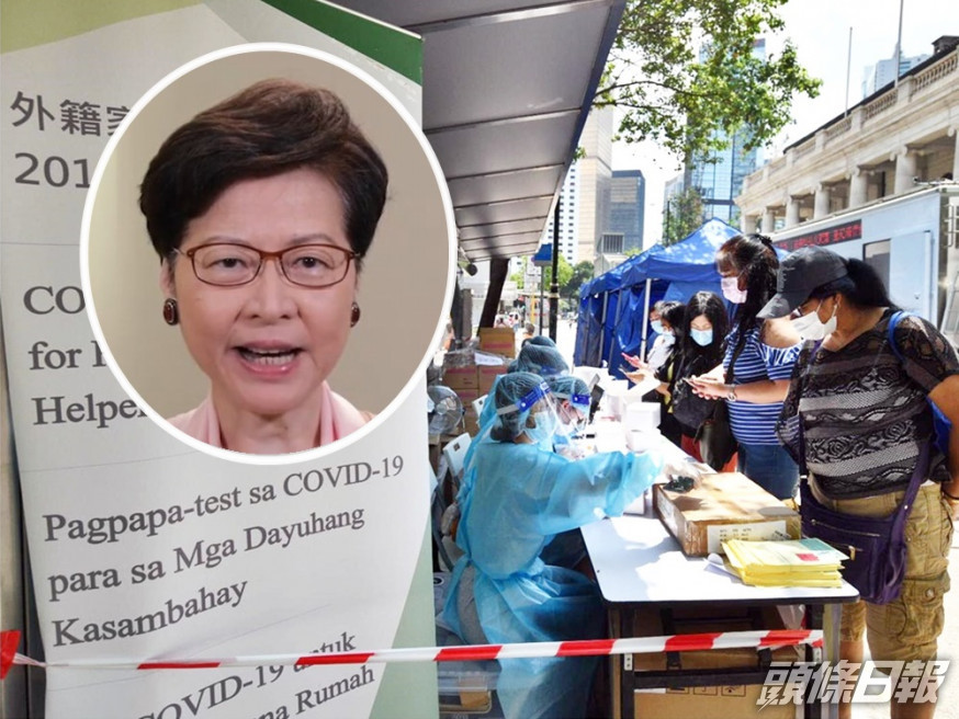 林鄭月娥指研外傭續約打針未有定案。資料圖片