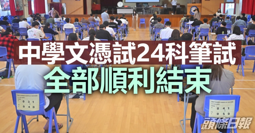 今年DSE全部24個甲類科目的筆試順利結束。資料圖片