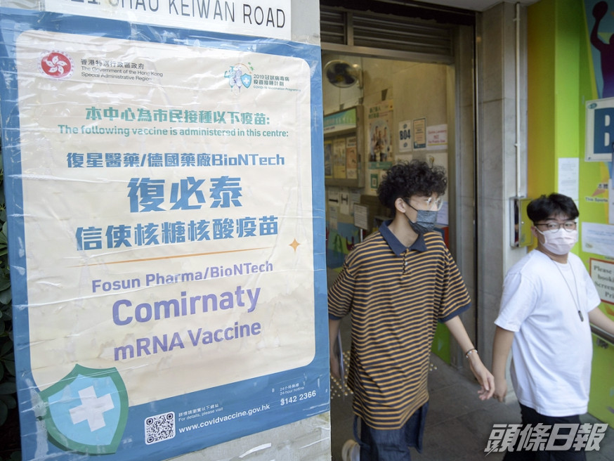 科學委員會建議青少年只打一針復必泰,心臟科醫生稱屬合情合理。資料圖片