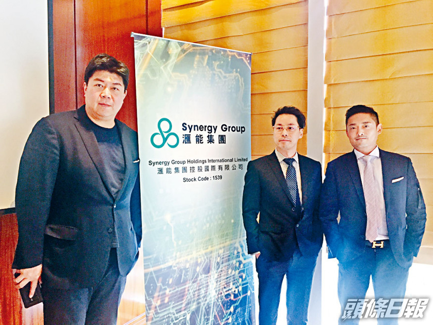 匯能集團主席兼主要股東黃文輝(左一)。