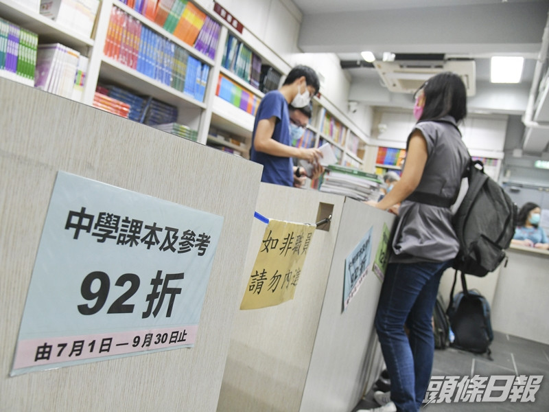 消委會表示,書商今年向中小學提供的購書折扣明顯減少。資料圖片