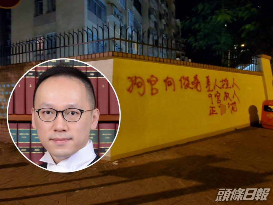 九龍塘有兩廈圍牆遭人噴上「狗官何俊堯」等字眼。