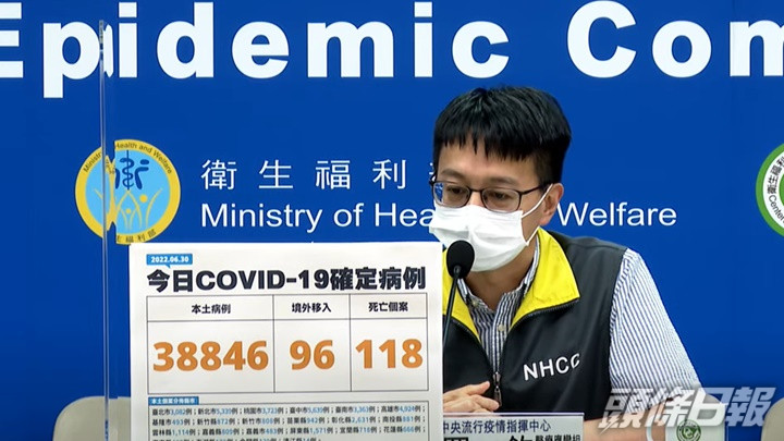 台灣當局公布今天當地新增新冠確診跌穿4萬宗。網上影片截圖
