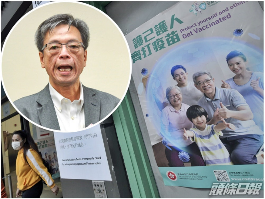 梁子超(小圖)
透露,他自己和家人均已接種疫苗。資料圖片