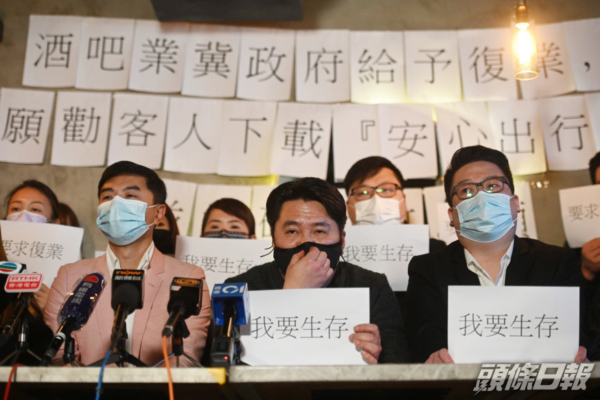 酒吧業界願勸顧客進入前先使用安心出行,冀容許復業。