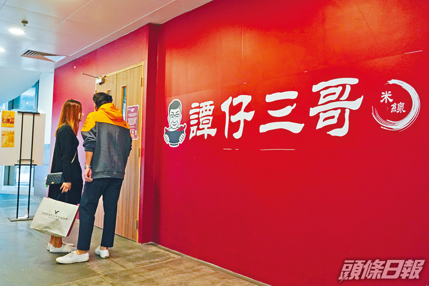 「三哥」不論在收入及顧客人數均較「譚仔」為高。