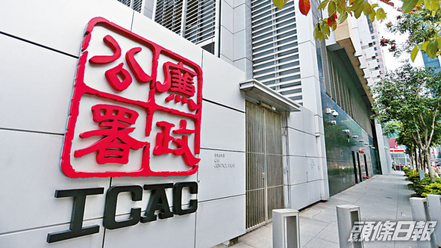 廉署起訴3名電訊公司前職員,涉嫌貪污不誠實取用電腦披露客戶資料。 資料圖片