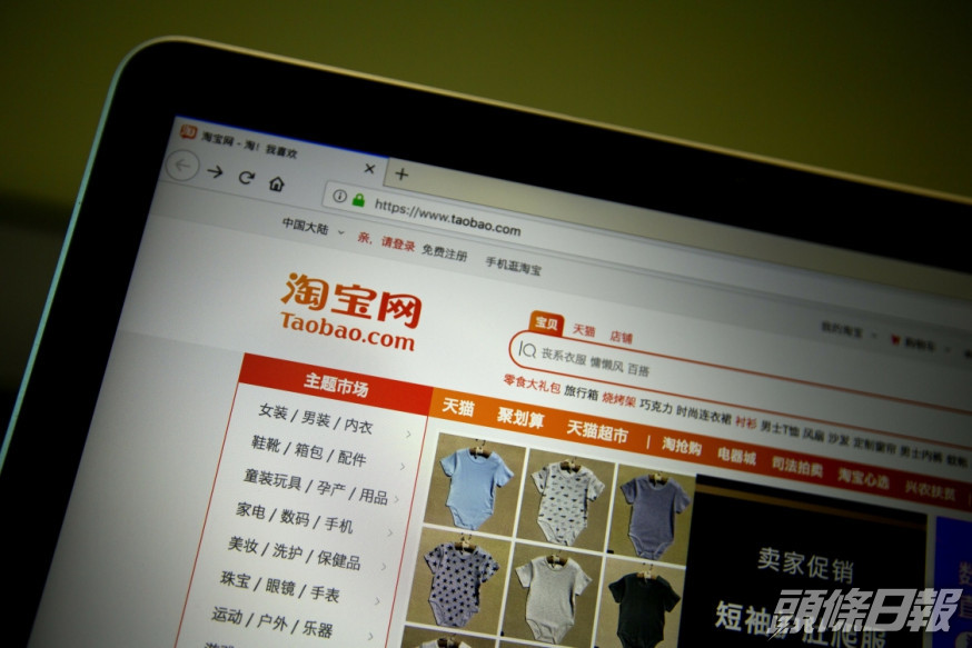淘寶回應雙11開啟預售伺服器癱瘓,表示消費者熱情過猛。AP資料圖片