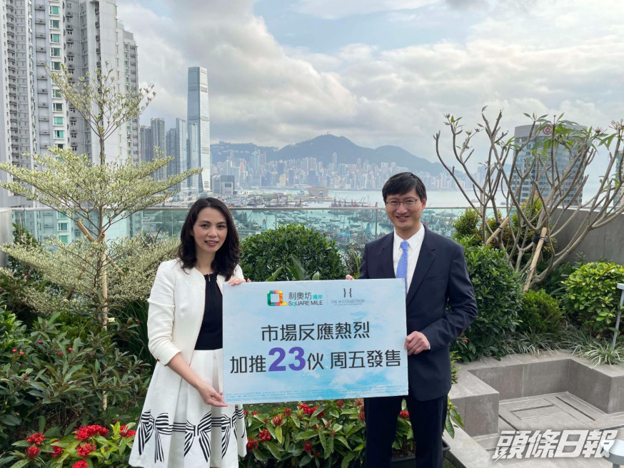 恒基3盤共加推32伙周五發售