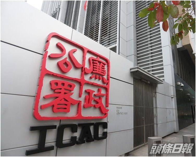 廉署起訴10人,涉貪污及盜竊日式拉麵店27萬元。 資料圖片