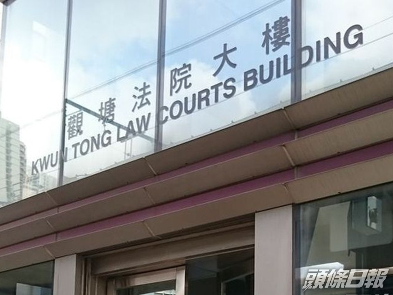 男子在觀塘裁判法院被判處即時監禁6日。資料圖片