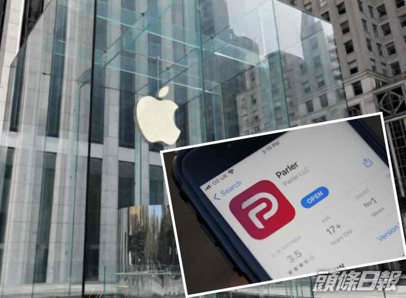 蘋果宣布將Parler程式下架。網圖