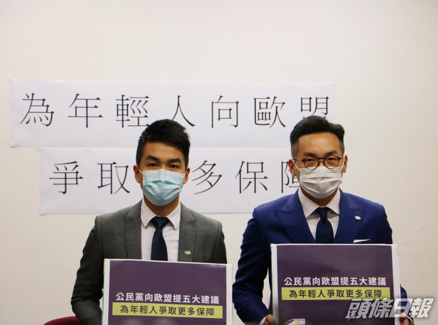 公民黨圖片