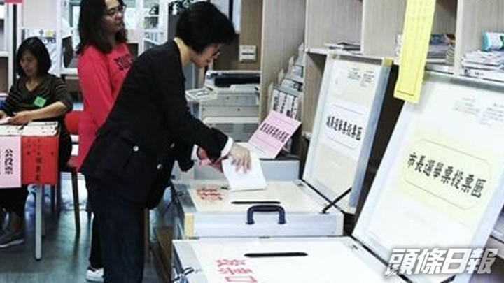 台灣縣市長「九合一」選舉將於11月26日投票。網上圖片