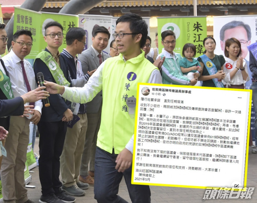 陳梓維發文指,自己決定宣誓留任。資料圖片/FB截圖