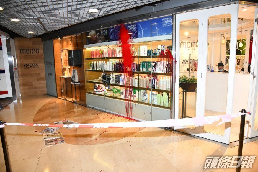 涉事髮型屋。