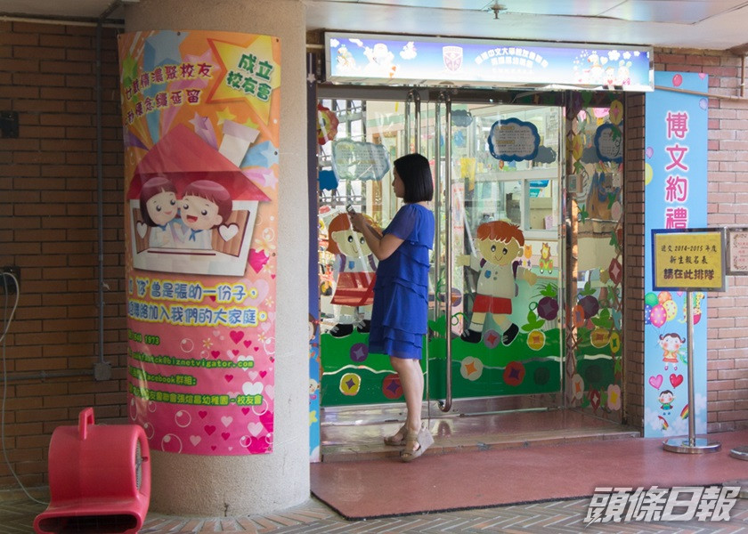 衛生防護中心調查中文大學校友會聯會張煊昌幼稚園的上呼吸道感染爆發個案。網圖