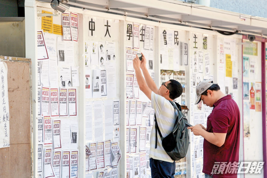 中大民主牆守則擬收緊。資料圖片